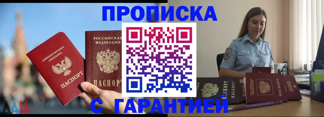 прописка иностранных граждан в Судаке