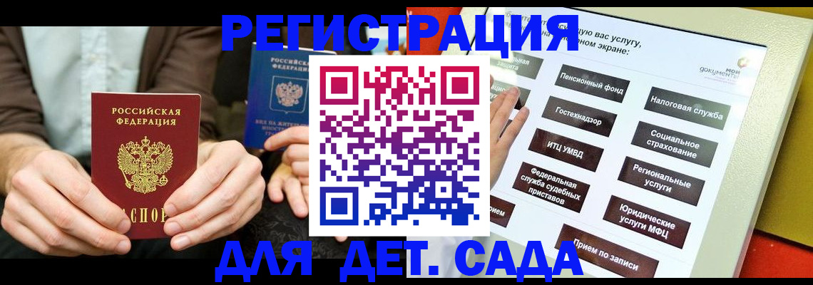 регистрация в Судаке