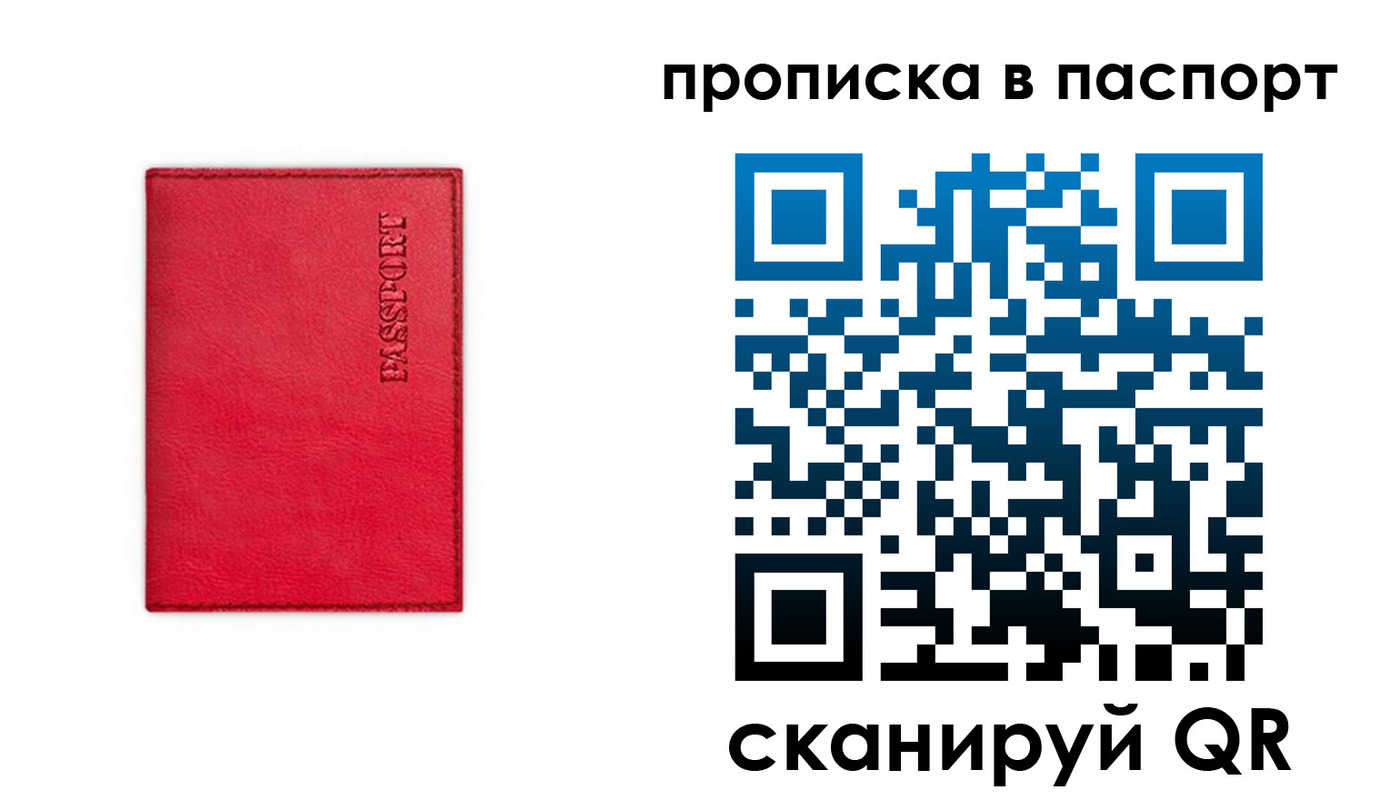 временная регистрация гарантия в Судаке
