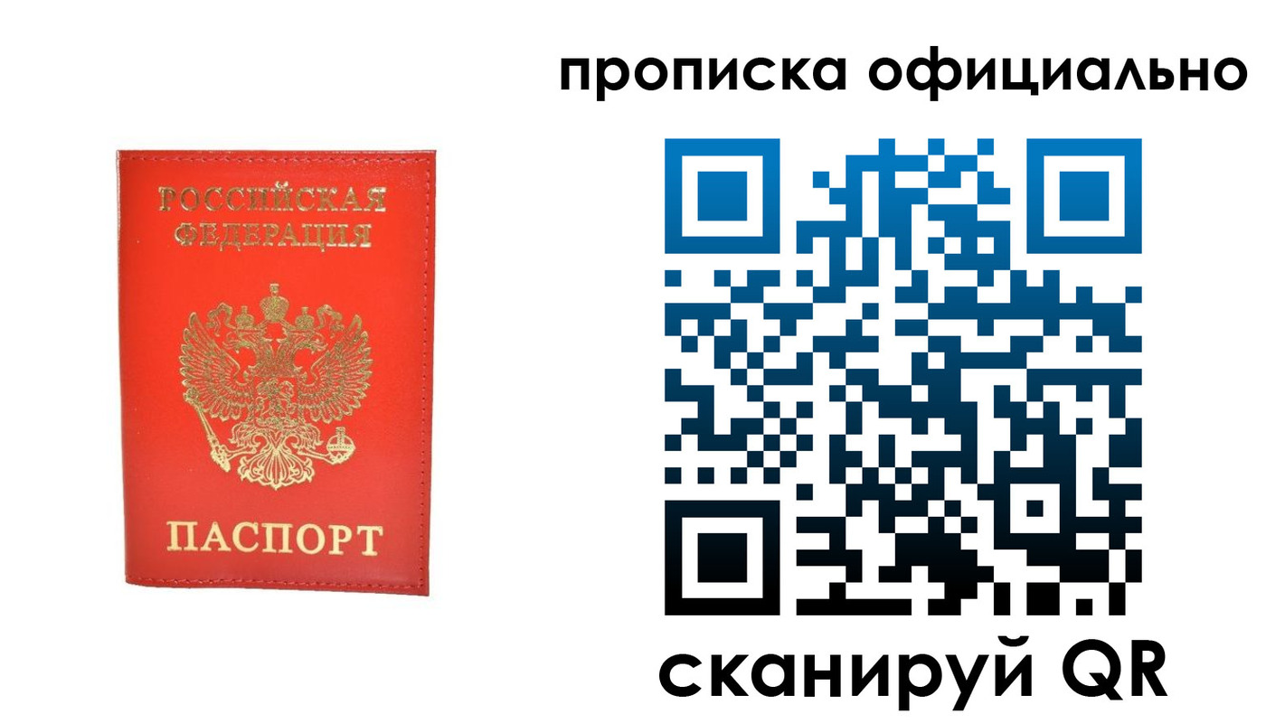 временная регистрация гарантия в Судаке