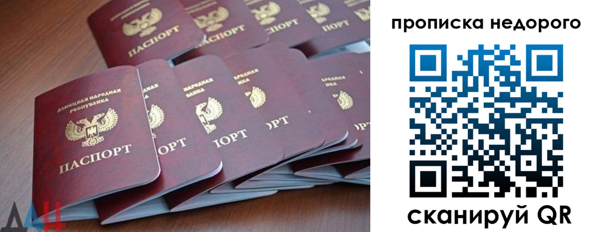 временная регистрация для всех в Судаке