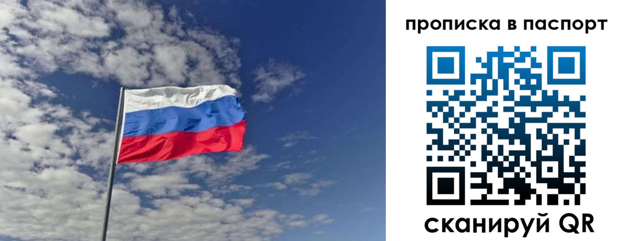 прописка от собственника в Судаке
