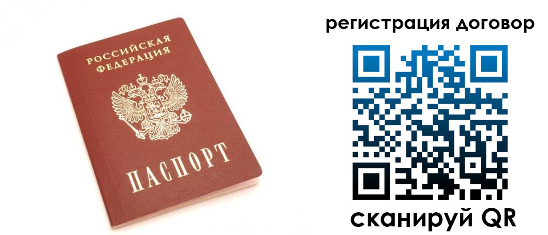 прописка регистрация в Судаке