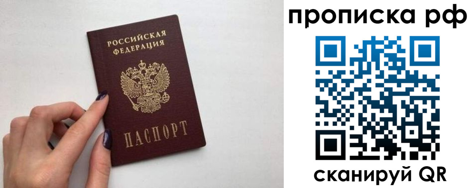 прописка в квартире в Судаке