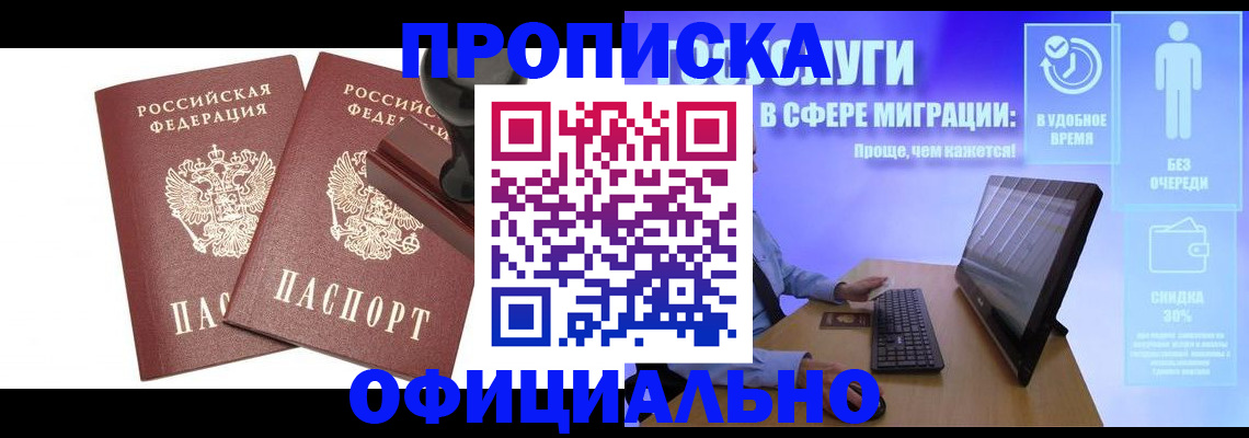 прописка 2025 в Судаке