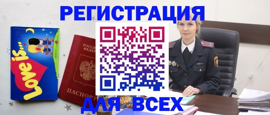 прописка 2025 в Судаке