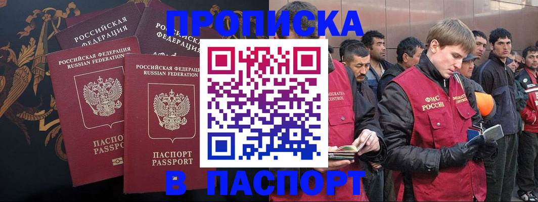 временная регистрация законно в Судаке