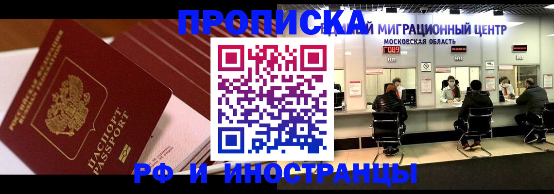 прописка паспорт в Судаке